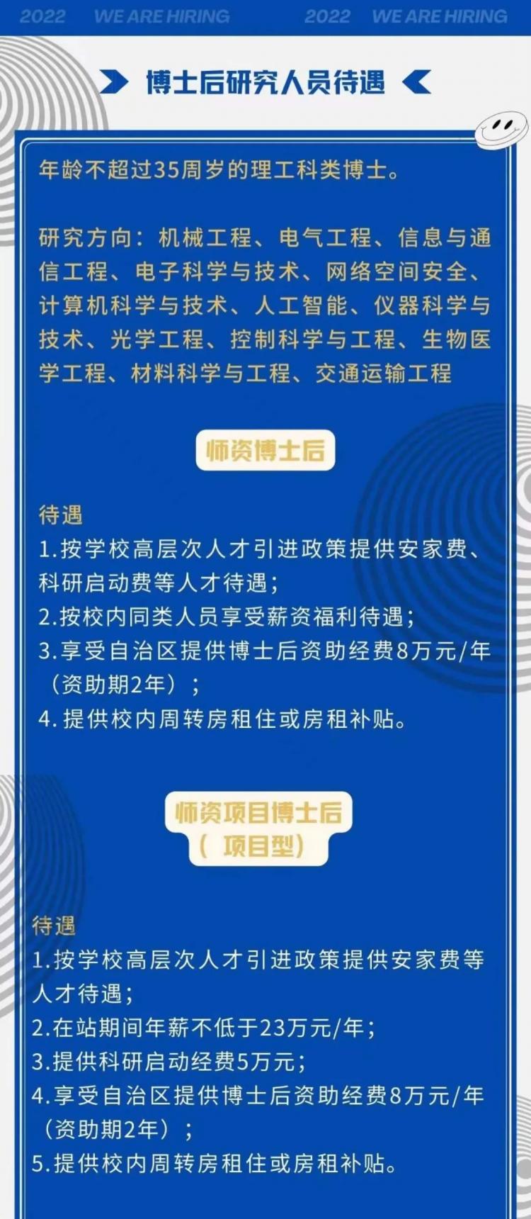 招聘研究生月薪三千招聘研究生月薪三千，你心动吗？