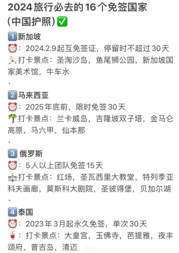 中国对俄罗斯试免签中俄深化合作，试免签政策实施及其影响