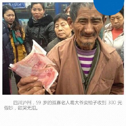 老人看阅兵哭肿眼睛